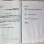 Колосов И.В. История контрразведки России от Ивана III до Колчака. 3