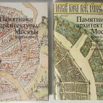 Памятники архитектуры Москвы. 7 книг 2