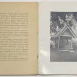 Поленова Н.В. Мария Васильевна Якунчикова. 10