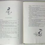 Толстой А.Н. Золотой Ключик, или Приключения Буратино. 9