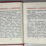 Сталин И.В. О Великой Отечественной войне Советского Союза. 1943. 5