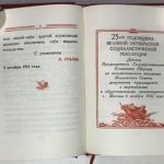 Сталин И.В. О Великой Отечественной войне Советского Союза. 1943. 7