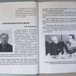 Позывные военной разведки. В двух книгах. 6