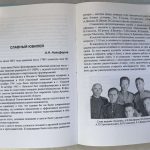 Позывные военной разведки. В двух книгах. 8