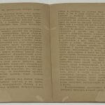 Шпионаж и поведение в плену. (перевод с финского). 8