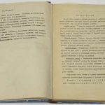 Афанасьев Ю.А., Миропольский Ф.П. [Автографы] Внутренняя баллистика ствольных систем. 3