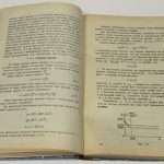 Афанасьев Ю.А., Миропольский Ф.П. [Автографы] Внутренняя баллистика ствольных систем. 5