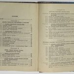 Афанасьев Ю.А., Миропольский Ф.П. [Автографы] Внутренняя баллистика ствольных систем. 7