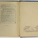 Афанасьев Ю.А., Миропольский Ф.П. [Автографы] Внутренняя баллистика ствольных систем. 8