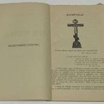 Иоанн Кронштадтский. Мысли христианина о покаянии и св. причащении. 4