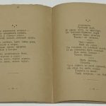 Изгнанник. [Охотин Н.С.] На рубеже свободы. 7