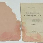 Механическая теория мира. 4