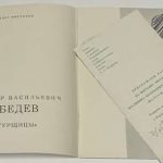 Владимир Васильевич Лебедев. Натурщицы. 2