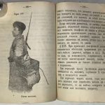 Наставление по войсковому инженерному делу для офицеров всех родов войск. 9