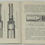 Ручная кумулятивная граната (РКГ-3Е). Руководство. 3