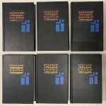 Стругацкий А.Н., Стругацкий Б.Н. (Стругацкие) Собрание сочинений в 11 томах. 3