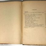 Теличко В.П. Возникновение паровоза и железных дорог. 7