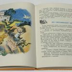 Чуковский К.И. Доктор Айболит. 3