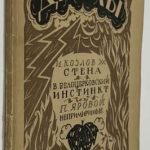 Драмы. Народный театр. 2