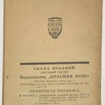 Драмы. Народный театр. 3