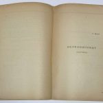 Драмы. Народный театр. 7