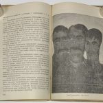 Дудучава А. Грузинская живопись. 5