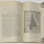 Дудучава А. Грузинская живопись. 7