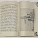 Дудучава А. Грузинская живопись. 8