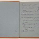 Дуров В.Л. Мои звери. 5