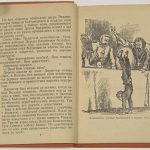 Дуров В.Л. Мои звери. 7