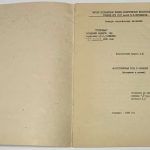 Карлов А.М. Мотострелковая рота в разведке. 3