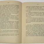 Карлов А.М. Мотострелковая рота в разведке. 5