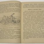 Маслеников Б.Ф., Штейнгауз А.М. Производство кирпича и черепицы в колхозе. 6