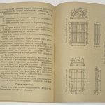 Маслеников Б.Ф., Штейнгауз А.М. Производство кирпича и черепицы в колхозе. 9