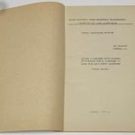 Методика и содержание работы командира мотострелковой роты. 4