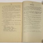 Методика и содержание работы командира мотострелковой роты. 6