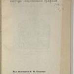 Павлов В.В. [Автограф] Павел Павлинов. 3