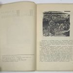 Павлов В.В. [Автограф] Павел Павлинов. 5
