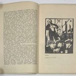 Павлов В.В. [Автограф] Павел Павлинов. 6