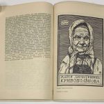 Павлов В.В. [Автограф] Павел Павлинов. 9