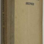 Соединенные Штаты Америки. 2