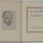 Сталин И.В. О Ленине. 4