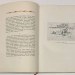 Сталин И.В. О Ленине. 6