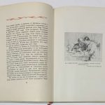 Сталин И.В. О Ленине. 7