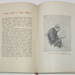 Сталин И.В. О Ленине. 9