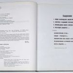 Третий рейх. Трагедия народов. 5 книг. 3