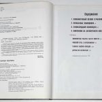 Третий рейх. Трагедия народов. 5 книг. 4