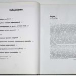 Третий рейх. Трагедия народов. 5 книг. 5