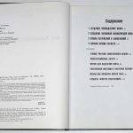 Третий рейх. Трагедия народов. 5 книг. 6