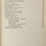 Азовсталь. Очерки. 13